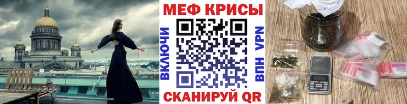 Меф кристаллы Буинск