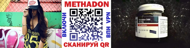 МЕТАДОН белоснежный Буинск
