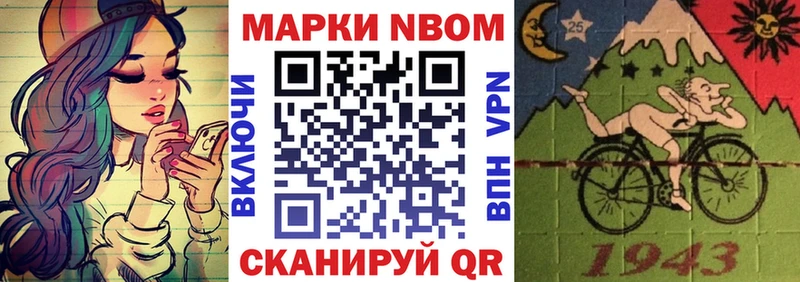 Марки 25I-NBOMe 1,8мг  Буинск 